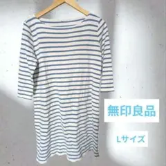 無印良品 ボーダー カットソー ワンピース Lサイズ