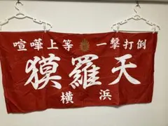 2025年最新】特攻の拓 グッズの人気アイテム - メルカリ