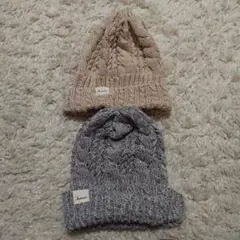 ケーブル編みニット帽 2個セット ベージュ グレー