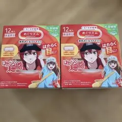 めぐりズム 蒸気でホットアイマスク はたらく細胞コラボ 12枚入　2個セットのサムネイル