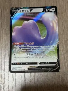 メタモンV RR S4a シャイニースターV 140/190