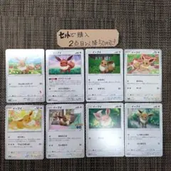 ポケモン イーブイ まとめ売り 各1枚 番号M9290