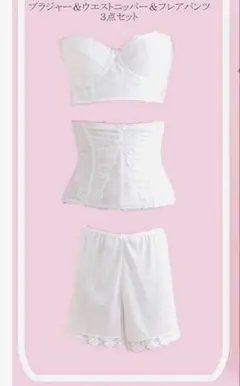 ブライダルインナー3点セット(C75)(M)