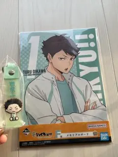 ハイキュー!!岩泉、及川グッズ2点