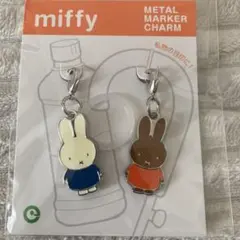 ミッフィー チャーム2点セットおまけ付き