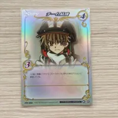 CLAMPinCARDLAND 思惑の舞台 - メルカリ