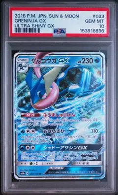 PSA9】グレイシアGX SSR GXウルトラシャイニー ポケカード - メルカリ