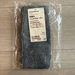 無印良品　ウール ハンドウォーマー グレー フリーサイズ