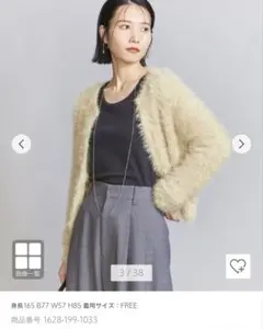 BEAUTY&YOUTHシャギーニット カーディガンのサムネイル