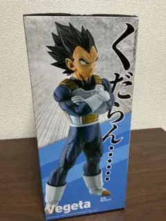 ラゴンボール 一番くじ D賞 ベジータ 海外 ストロングチェインズ 新品未開封