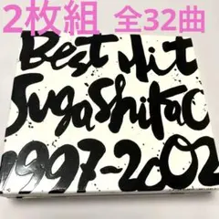 スガシカオ BEST HIT!!SUGA SHIKAO 1997-2002
