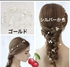 ヘアアクセ　卒業式　結婚式￼ ウェディング￼ 編みおろし￼ 袴　ヘアード￼ 白