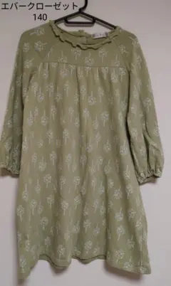 ワンピース　エバークローゼット　140 グリーン系