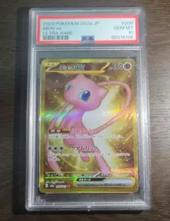 ミュウex ur psa10のサムネイル