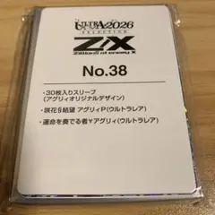 ゼクス Z/X 13thアニバーサリー グロリアURセット - メルカリ