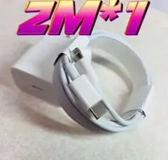 急速充電器 タイプc ライトニングケーブル２m 20w 急速充電器 セットa