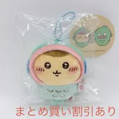ちいかわ　サンリオ　ぷちミニマスコット　くりまんじゅう　ハンギョドン　正規品