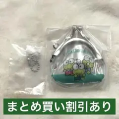 けろけろけろっぴ　サンリオキャラクターズがまぐちキーホルダー