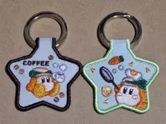 별의 커비 カービィカフェ おほしさま刺繍キーホルダー ワドルディ 2種セット