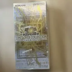 LIMITOVER COLLECTION -THE RIVALS-【未開封BOX