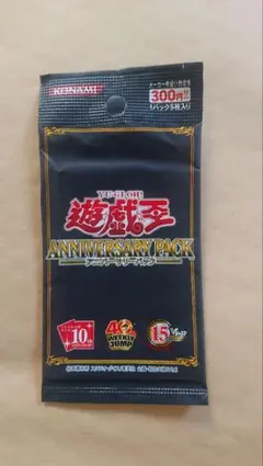 3/17期間限定割引！遊戯王カード「アニバーサリーパック」