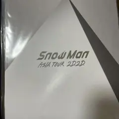Snow Man ASIA TOUR 2D.2D. パンフレット