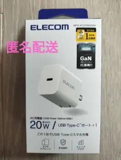 ELECOM 20W USB Type-C充電器 MPA-ACCP6820WH