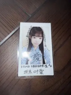 3 古田愛理 少年チャンピオン 直筆サイン入りチェキ 3 古田愛理 少年チャンピオン 直筆サイン入りチェキ - メルカリ