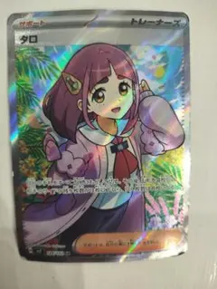 2026年最新】タロ ポケモンカードの人気アイテム - メルカリ