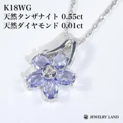 4℃ K18WG タンザナイト オープンハート ネックレス 鑑別書付 極美品 