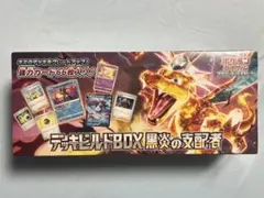 ポケモンカードゲーム　デッキビルドBOX 黒炎の支配者