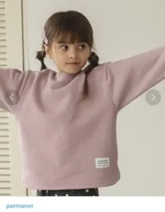 【ペアマノン】裏起毛トレーナー　120