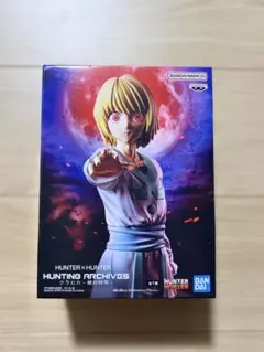 HUNTER x HUNTER HUNTING ARCHIVES クラピカ