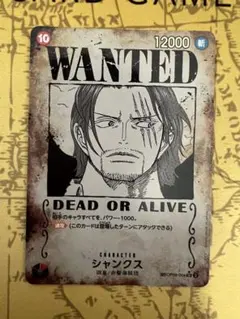 ［傷あり特価］シャンクス　SR パラレル　SP 手配書 OP09-004