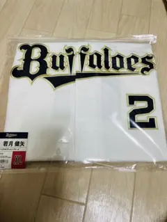 オリックスバファローズ若月健矢選手ハイクオリティユニフォームL