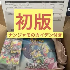 2026年最新】バトルパートナーズ BOXの人気アイテム - メルカリ