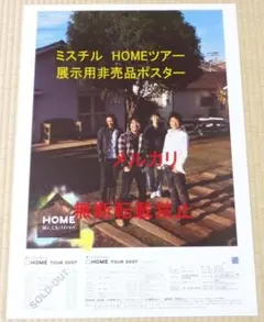 B5額縁】Mr.Children ミスチル 桜井和寿 ポスター風 額装 - メルカリ
