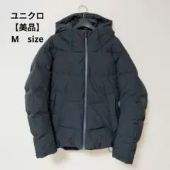 【美品】UNIQLO ユニクロ　シームレスダウンパーカー　黒　M　ブラック