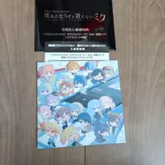 壊れたセカイと歌えないミク　6週目　入場者特典　初音ミク　CD