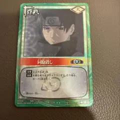 ナルト カードゲーム トレカ 同胞殺し うちはイタチ 178 - メルカリ