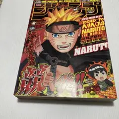 週刊少年ジャンプ 2012年17号