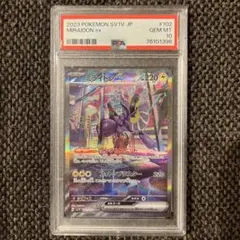 ま*ろ様 ポケモンカード ミライドンex sar cgc10 psa10 - メルカリ