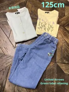 125cm UNITED ARROWS green label relaxing