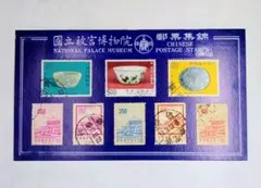 2026年最新】故宮博物院 切手の人気アイテム - メルカリ