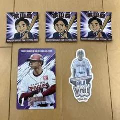 楽天ゴールデンイーグルス　宗山塁　シール・カード5点セット