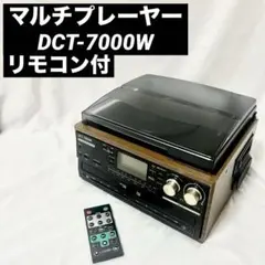 2026年最新】ダブルcdカセット・マルチレコードプレーヤーの人気