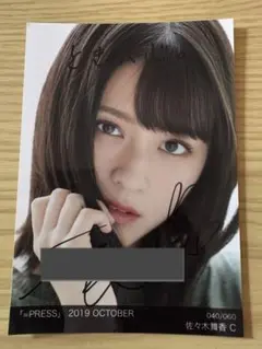 佐々木舞香 直筆 チェキ プレゼント］『生き残った6人によると』佐々木舞香（＝LOVE
