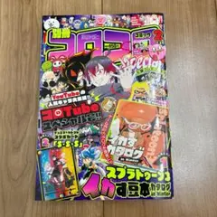 2026年最新】別冊 コロコロコミック 12月の人気アイテム - メルカリ
