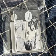 ヒカルの碁 原画展 進藤ヒカル 塔矢アキラ コマプレートスタンド D