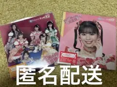 ハートな胸の内 超最強 超ときめき♡宣伝部ver&坂井仁香ver 2枚セット